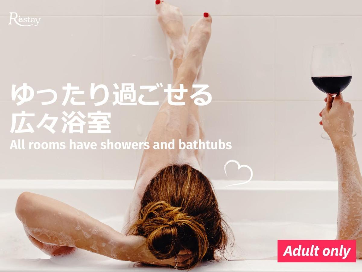 Restay Hiroshima (Adults Only) Exterior foto