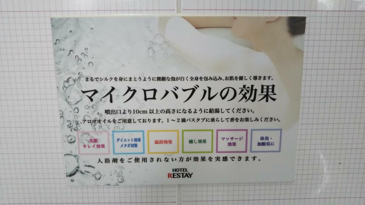 Restay Hiroshima (Adults Only) Exterior foto